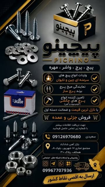 معرفی پیج